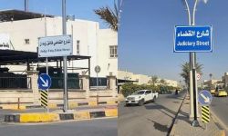 زيدان يوجّه باستبدال اسم شارع يحمل اسمه في نينوى إلى "شارع القضاء"